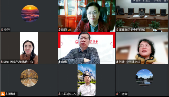 20211130“水泥行业二氧化碳排放达峰行动方案研究”项目顺利顺利获得验收.png 20211130“水泥行业二氧化碳排放达峰行动方案研究”项目顺利顺利获得验收.png