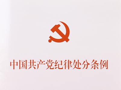 要留清气满乾坤——2024年以习近平同志为核心的党中央贯彻执行中央八项规定、推进作风建设综述