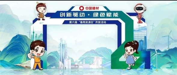 8月26日邀您来！第六届“善用资源日”开放活动即将启动